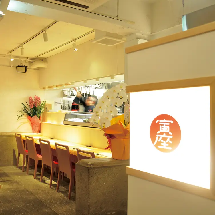 Entrance - TORAZA, Minato-ku, Tokyo