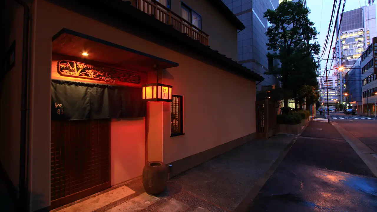 神田錦町如月, 千代田区, 東京都