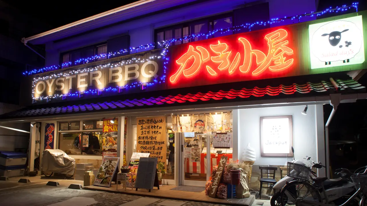 三鷹外観 - Oyster Shack BBQ Mitaka, Musashino-Shi, Tokyo