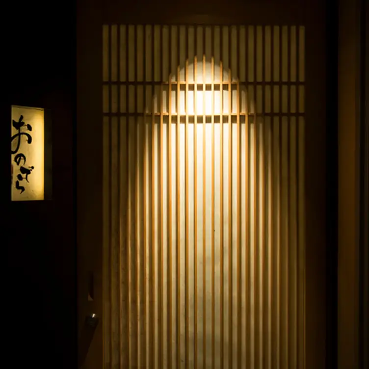 入口 - Tempra Ginza Onodera, Chuo-ku, Tokyo