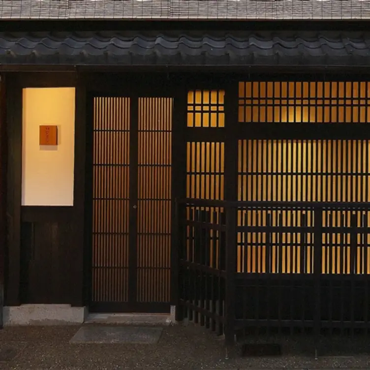 Gion Vitra, Kyoto-shi, Kyoto