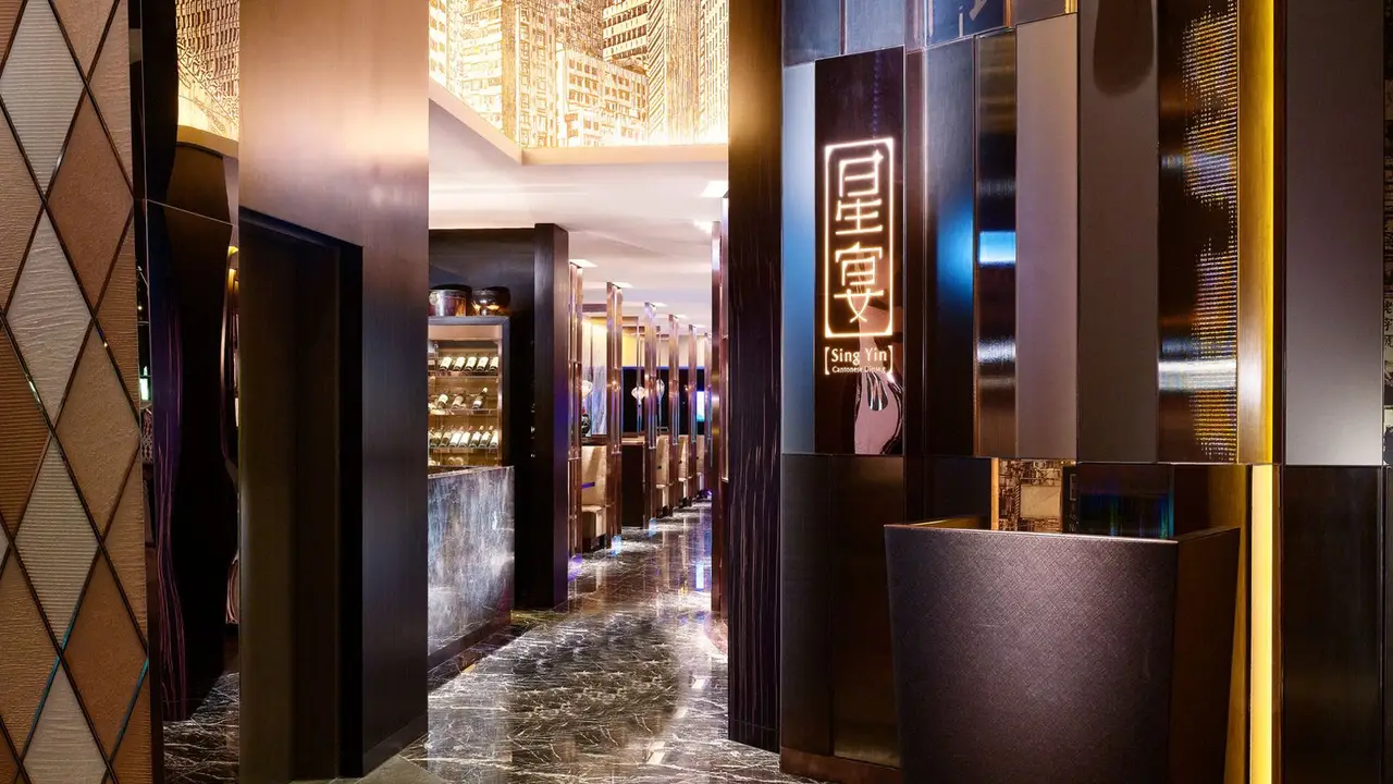 Singyin Entrance - Sing Yin Cantonese Dining - W Hong Kong, Kowloon, Hong Kong