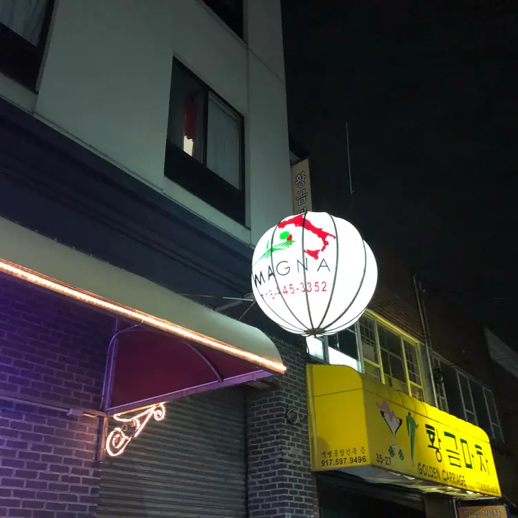 Magna Restaurant, Flushing, NY