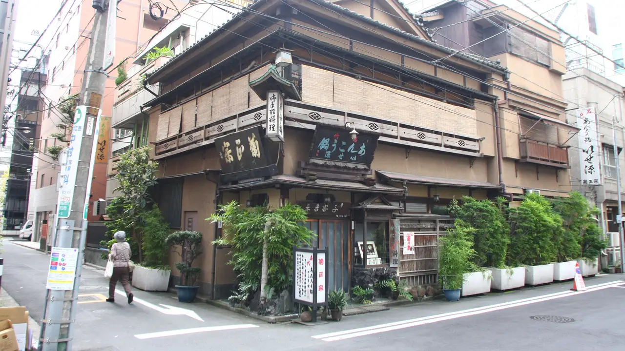 Isegen Honkan, Chiyoda-ku, Tokyo