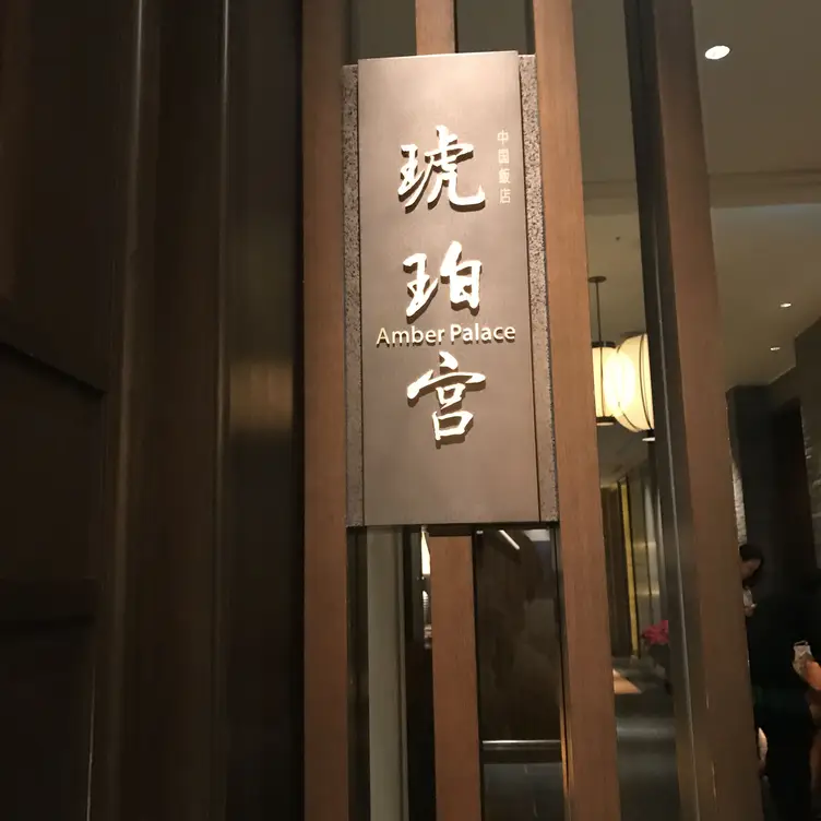 Kohakukyu, Chiyoda-ku, Tokyo