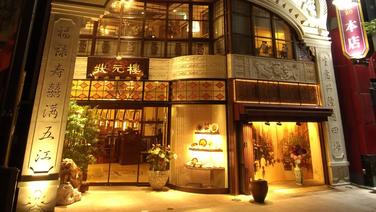 Jogenro, Yokohama City, Nka-ku, Kanagawa