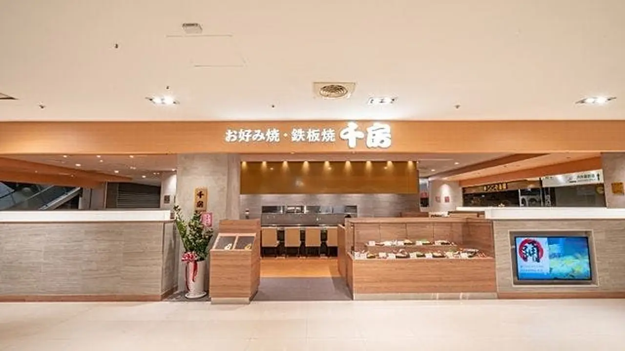 台灣千房大阪燒 漢神巨蛋店，KHHKaohsiung City