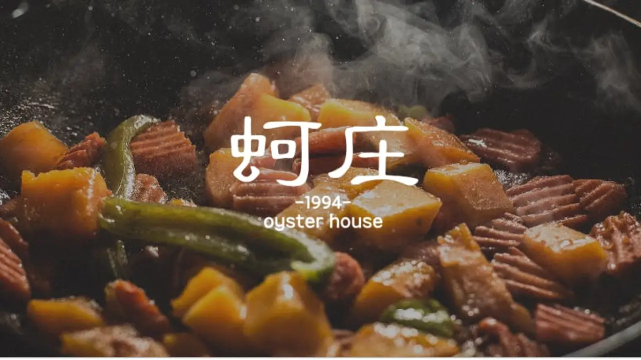 蚵庄海產, Chiayi City, CYI 蚵庄海產, Chiayi City, CYI