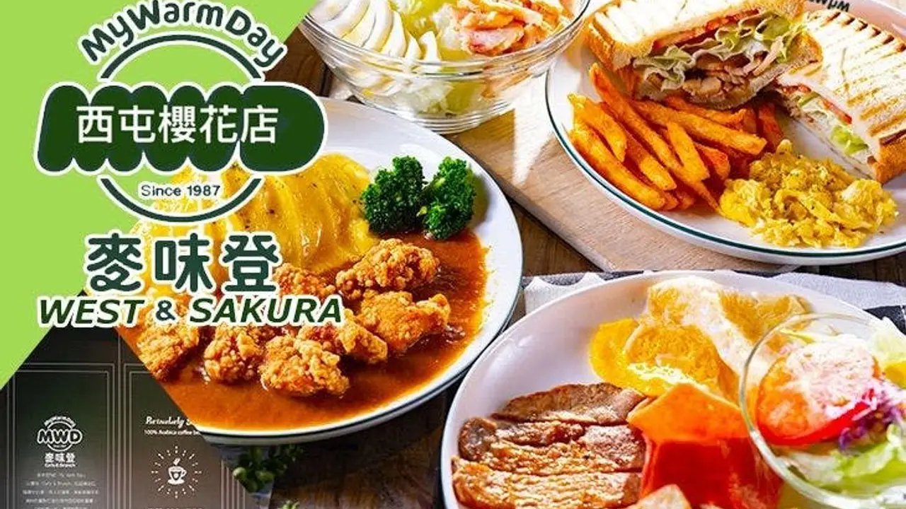麥味登 櫻花店, Taichung City, TXG