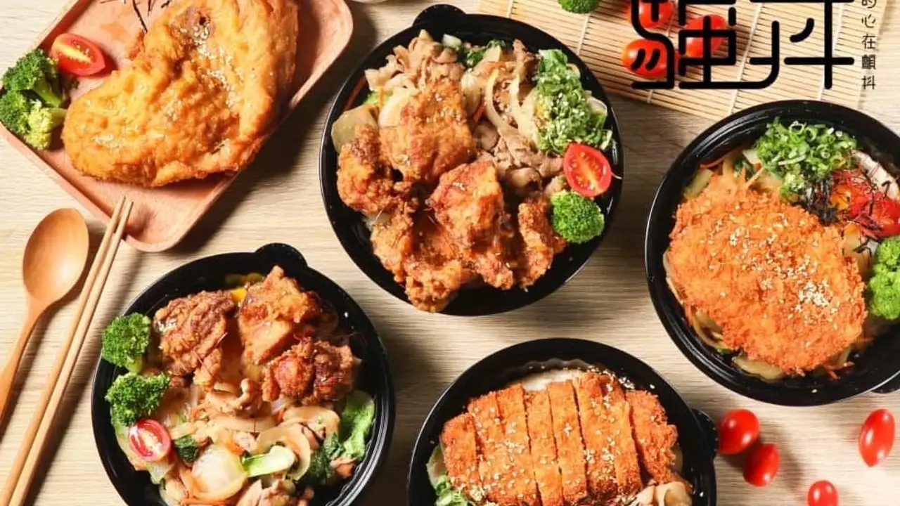騷丼。我的心在顫抖 桃園店, Taoyuan City, TAO