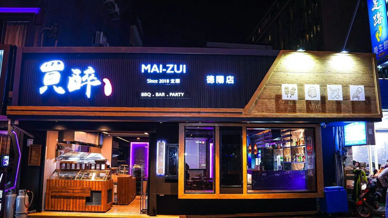 買醉串燒酒場 德陽店, Yilan City, ILA