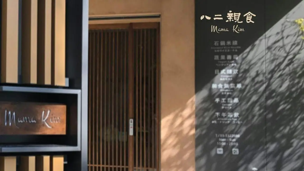 八二親食, Hsinchu City, HSZ