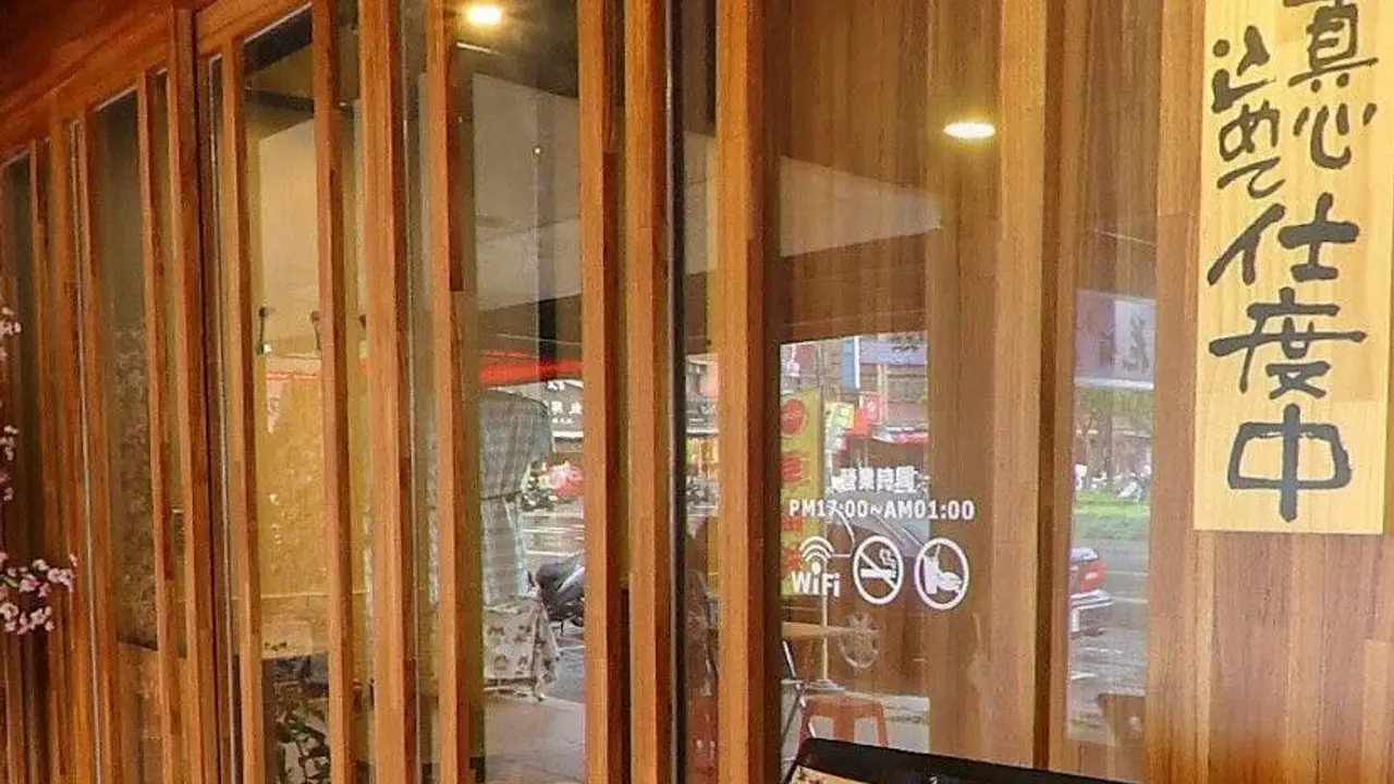 土佐燒炭火居酒屋, Taoyuan City, TAO