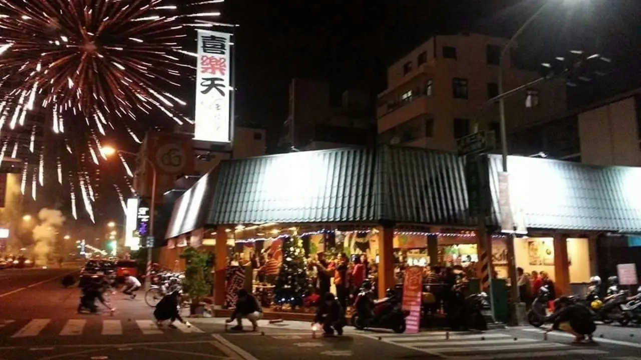 喜樂天串燒屋, Kaohsiung City, KHH