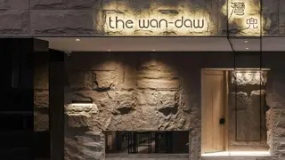 Una foto del restaurante 灣兜