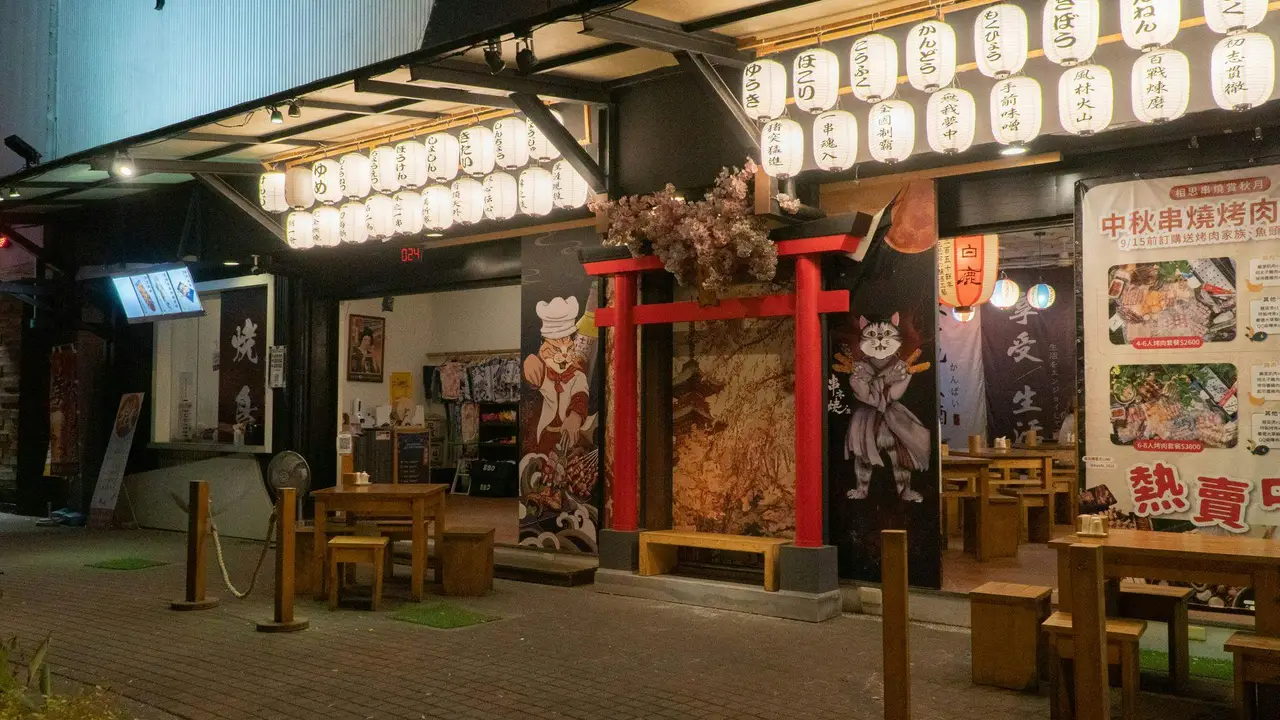 串亦燒 台南海安店, Tainan City, TNN