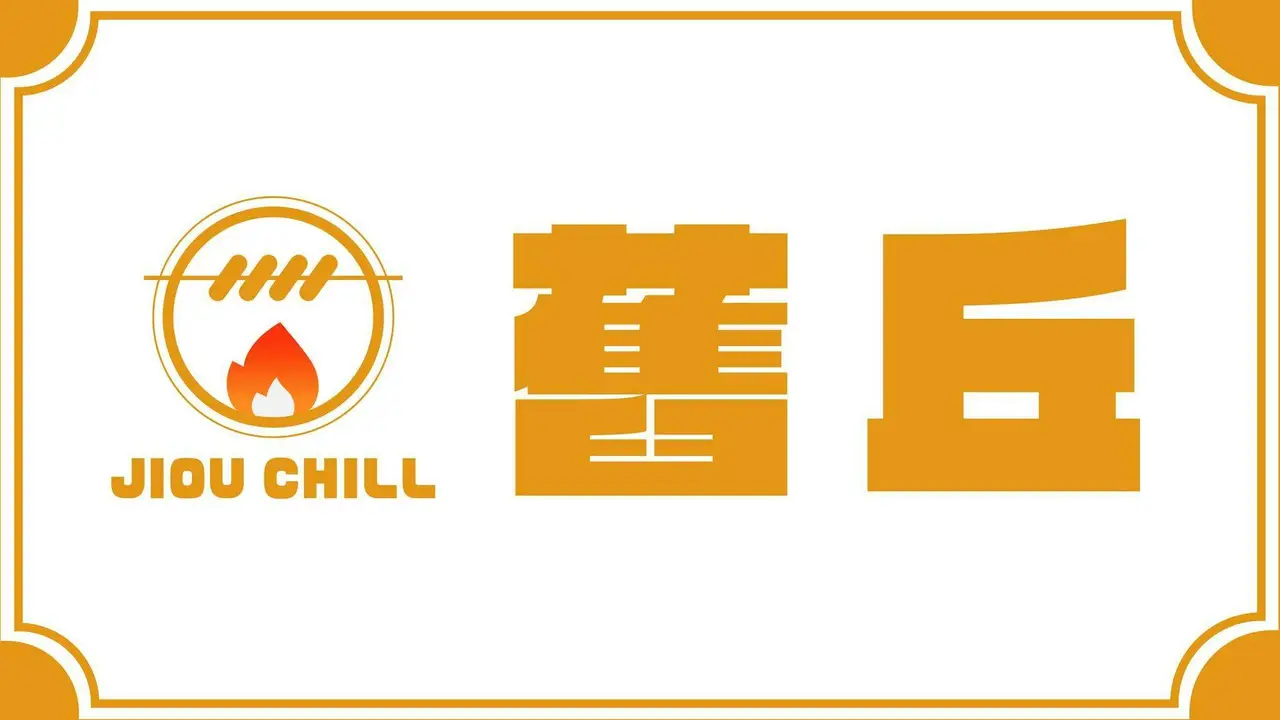 舊丘串燒 信義店, Taipei City, TPE