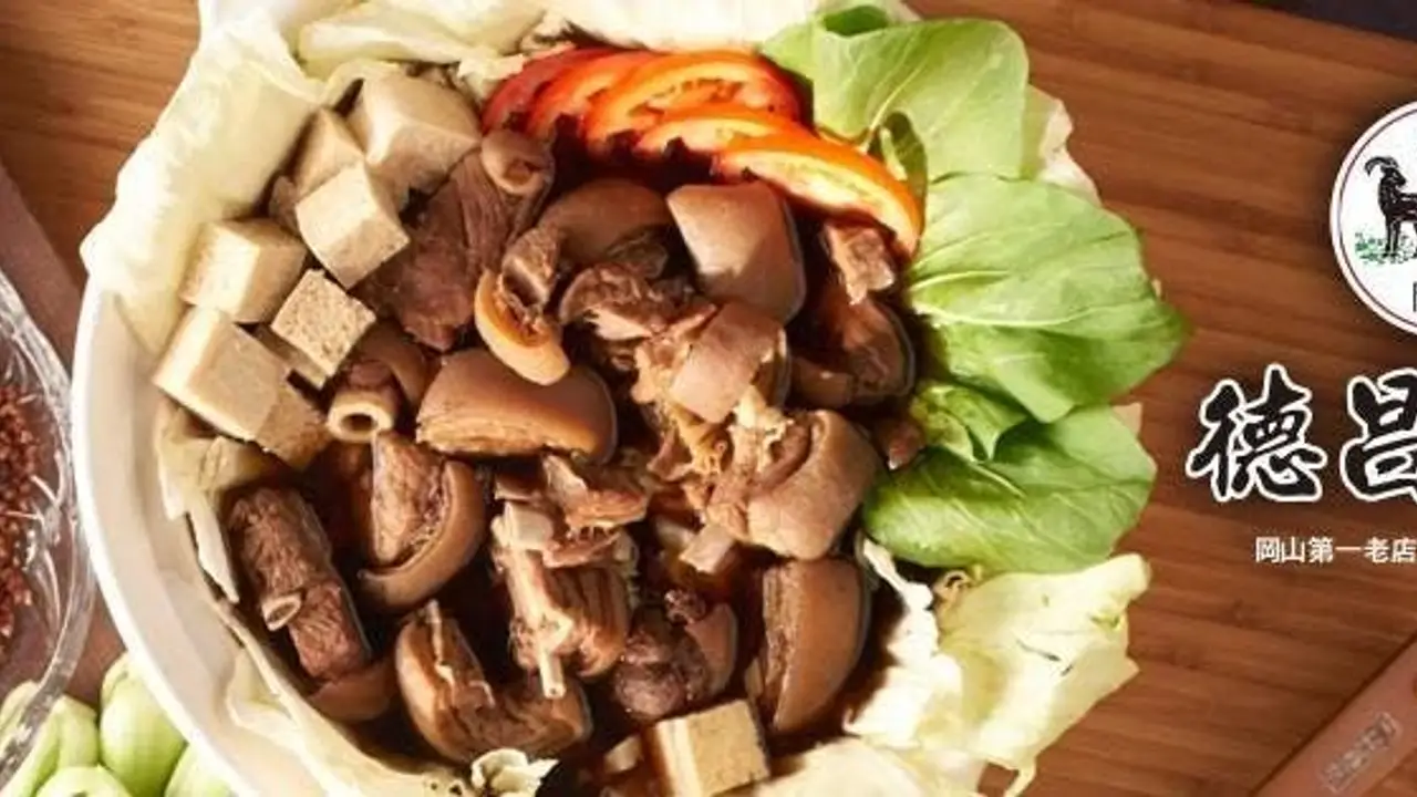 德昌羊肉, Kaohsiung City, KHH