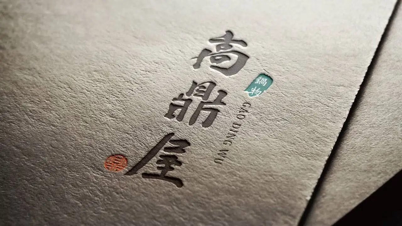 高鼎屋鍋物 中壢旗艦店, Taoyuan City, TAO