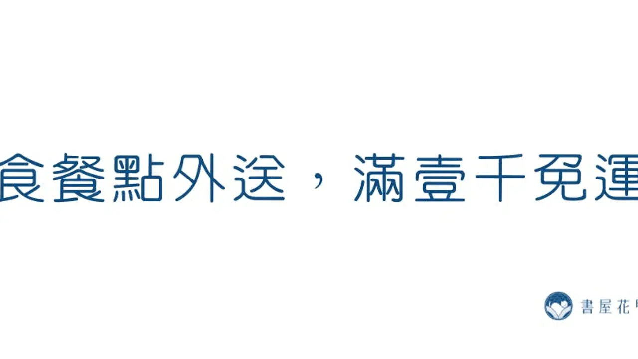 書屋花甲 台大店, Taipei City, TPE