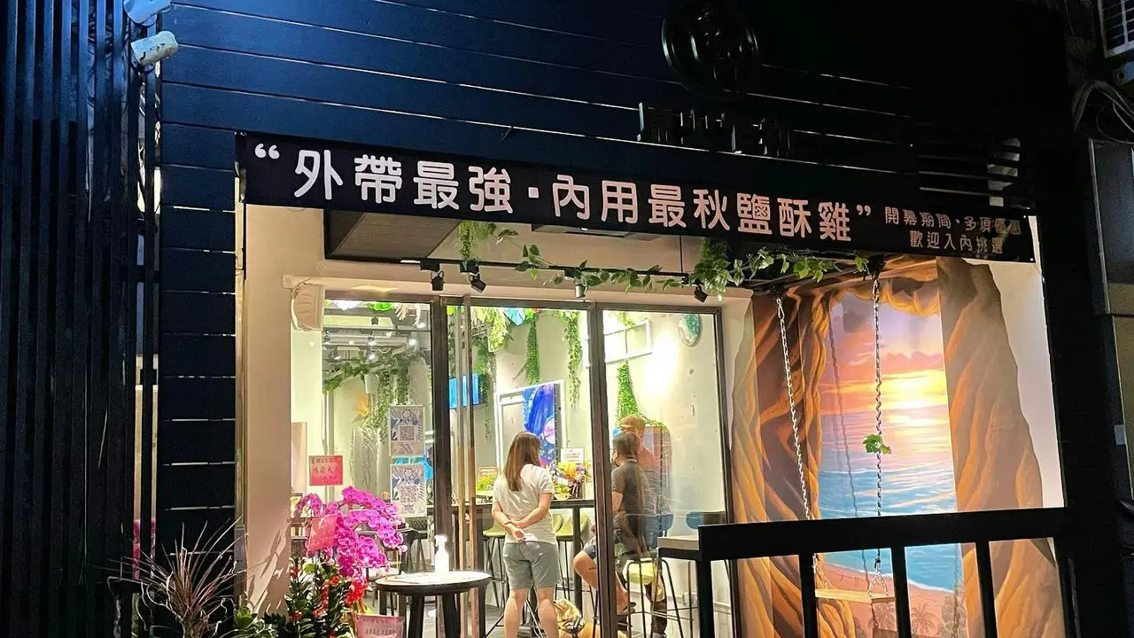 原火乍初, Taipei City, TPE