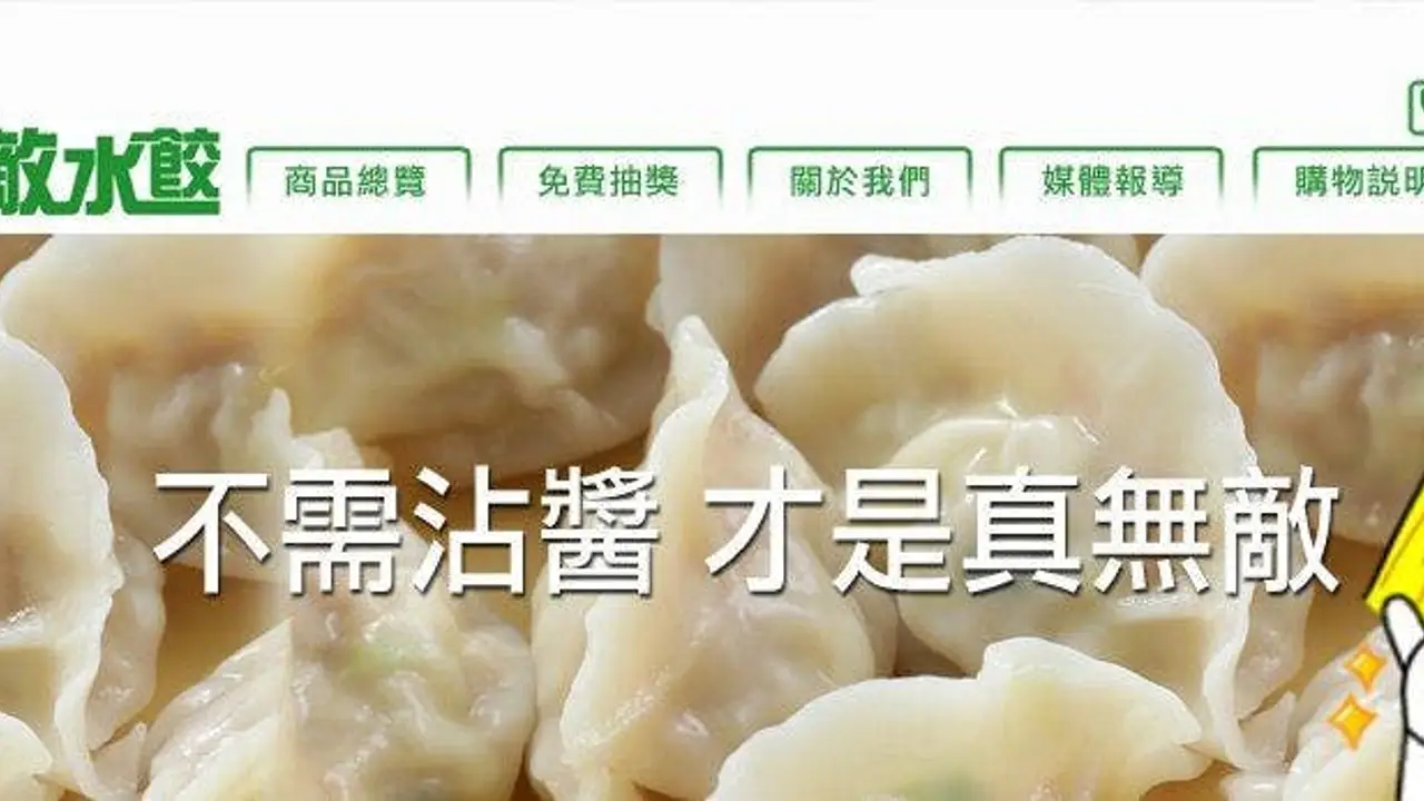無敵水餃 & 無敵搶鍋麵, Taipei City, TPE 無敵水餃 & 無敵搶鍋麵, Taipei City, TPE