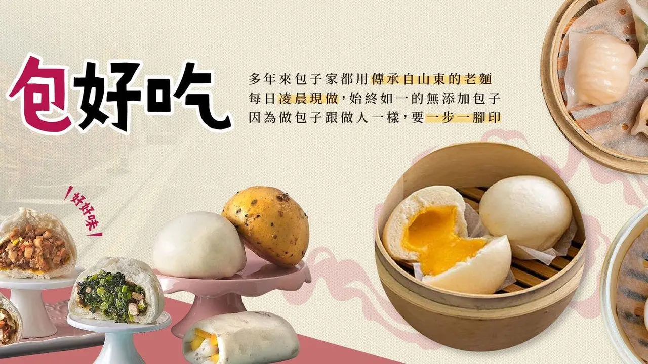 胖包子港式飲茶, Taipei City, TPE