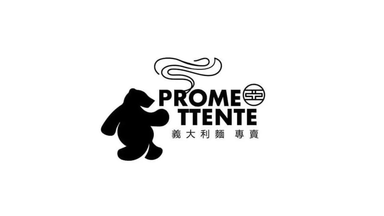 PROMETTENTE 義大利麵, Taipei City, TPE