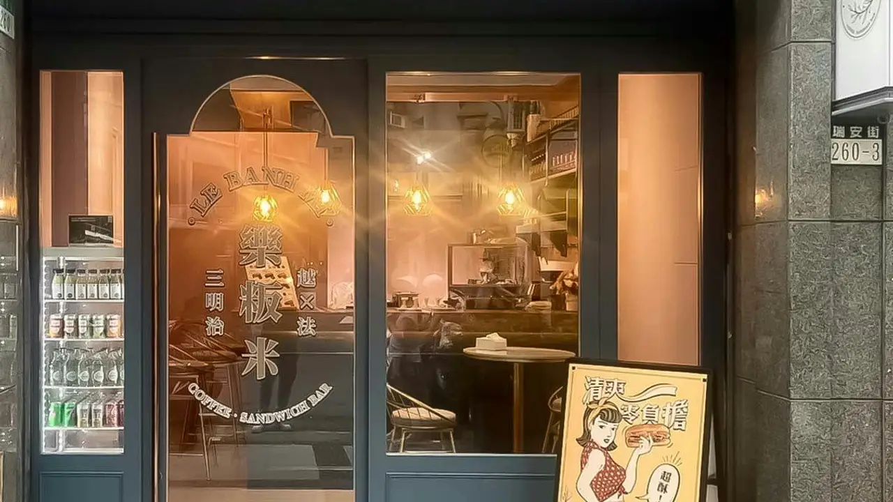 LeBanhMi 樂粄米｜越法三明治專門 大安門市, Taipei City, TPE