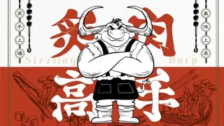 Una foto del restaurante 炙肉高手 高雄九如店