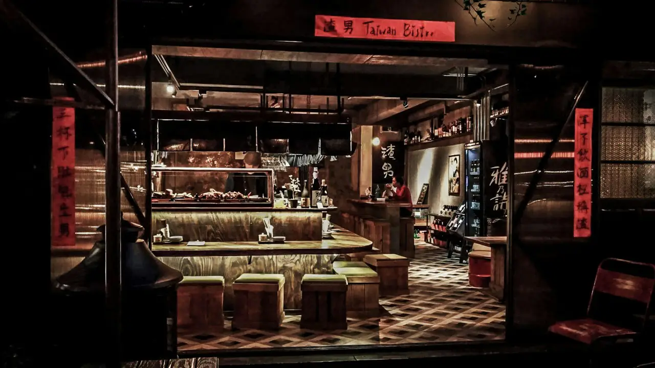 渣男Taiwan Bistro 木柵二渣, Taipei City, TPE