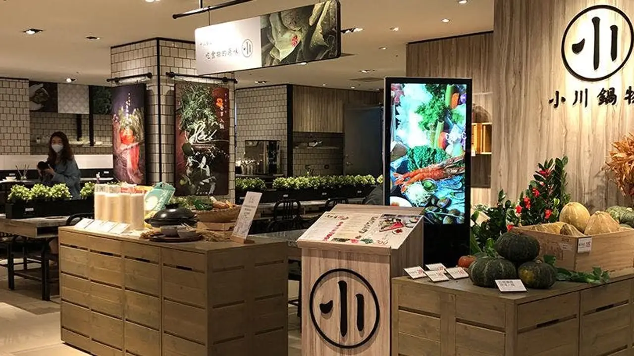 小川鍋物 信義店, Taipei City, TPE