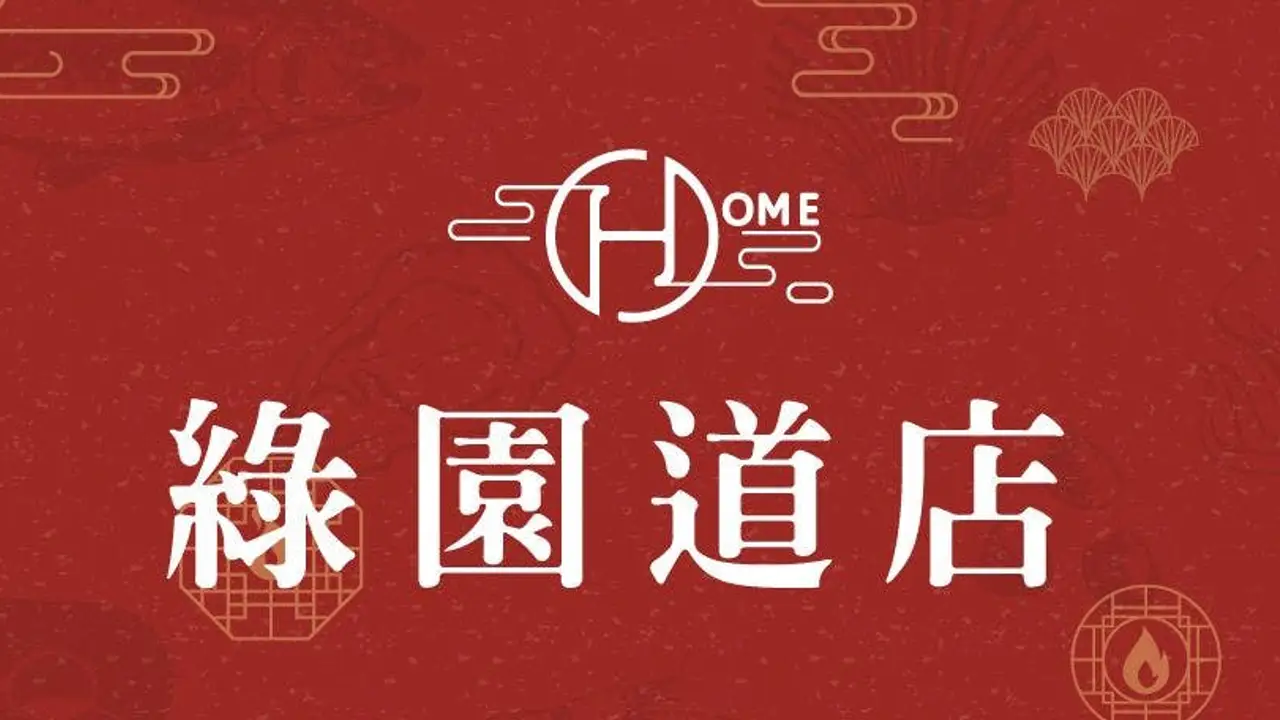 HOME燒肉 綠園道店, Taichung City, TXG