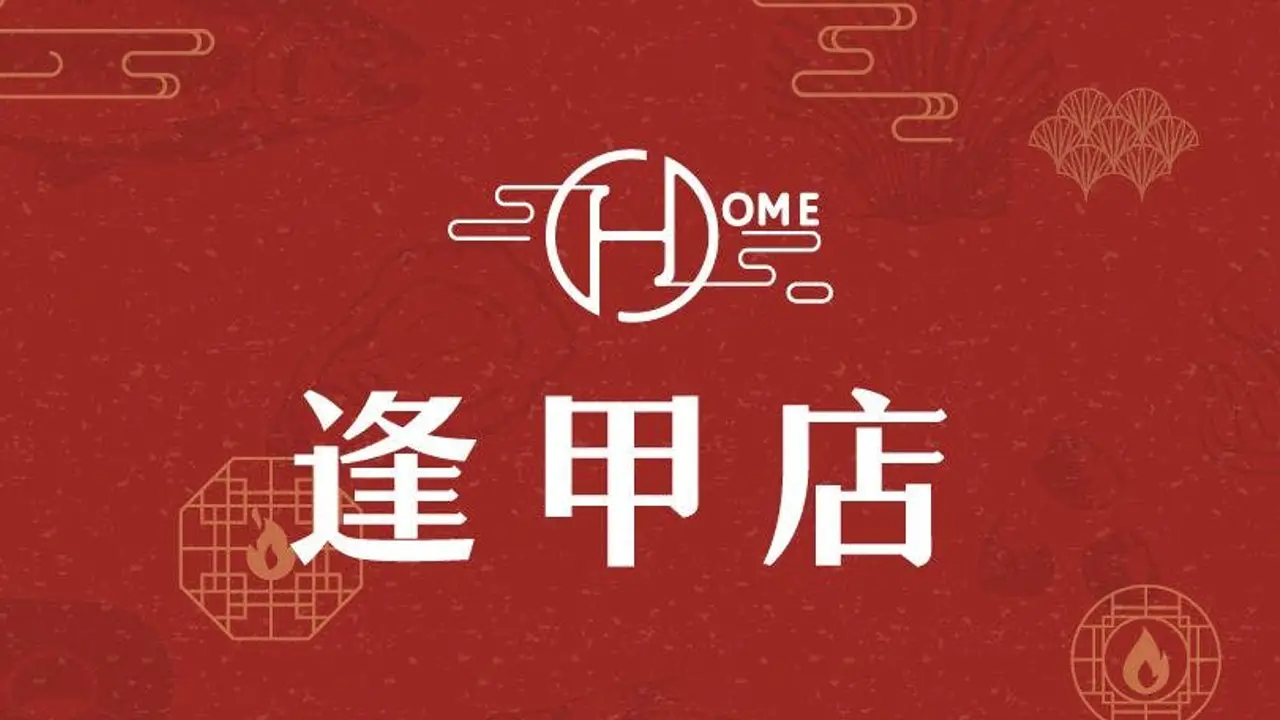 HOME燒肉 逢甲店, Taichung City, 