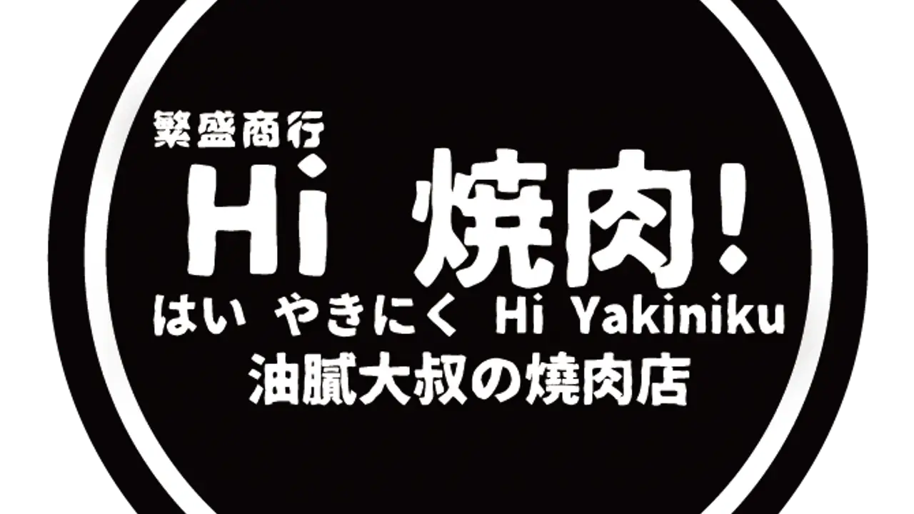 Hi 燒肉！ 青海創始店 TXG Taichung City