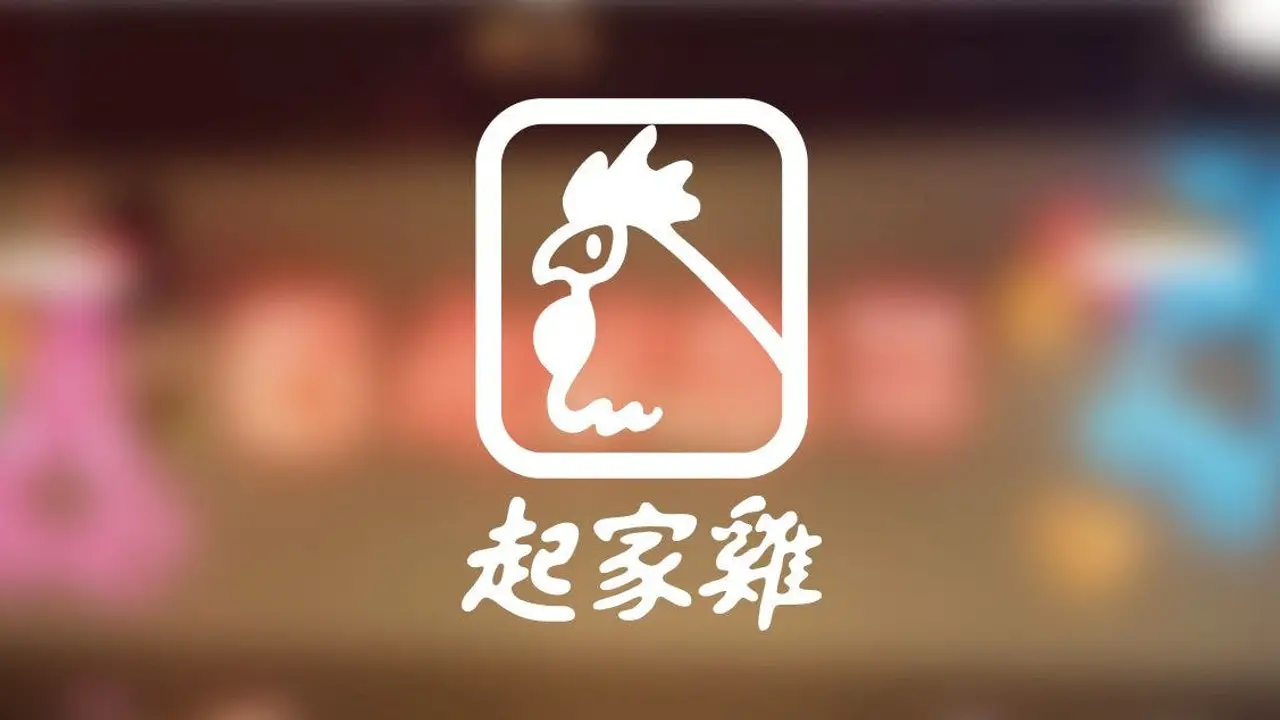 起家雞 光復店，TPETaipei City