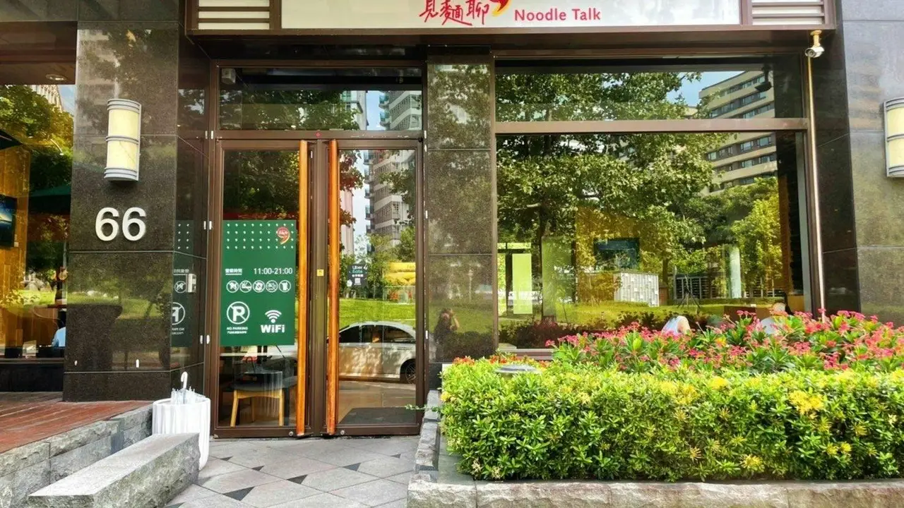 見麵聊Café, Taipei City, TPE