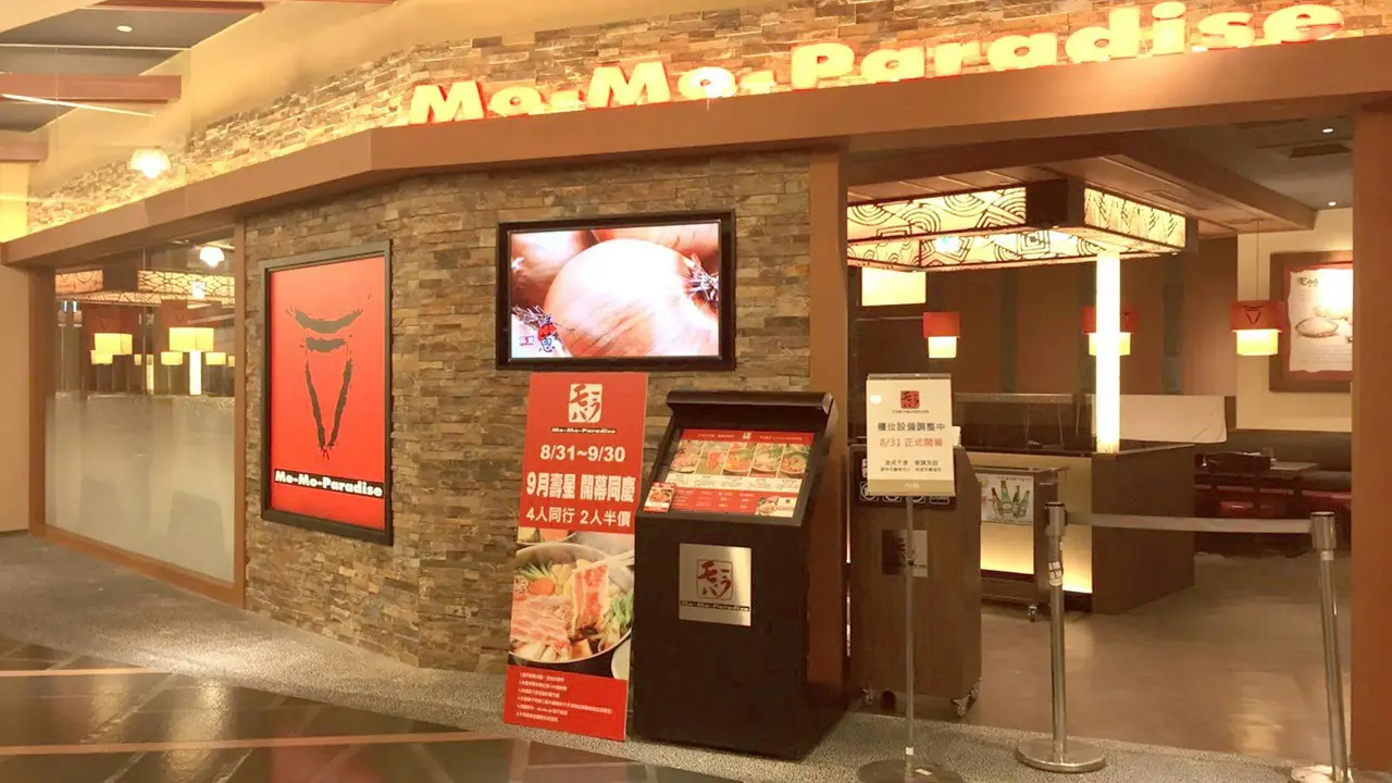 Mo-Mo-Paradise 高雄夢時代牧場, Kaohsiung City, KHH