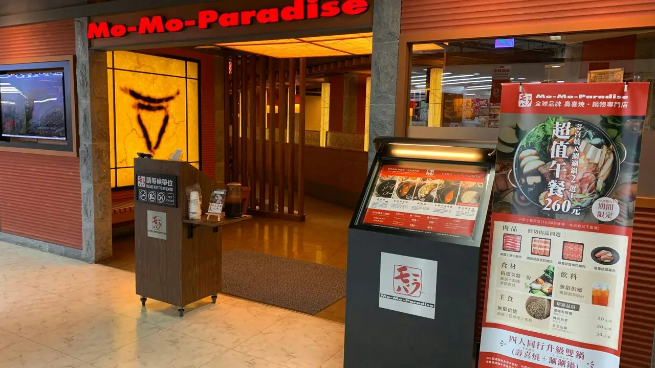 Mo-Mo-Paradise 高雄五福牧場, Kaohsiung City, KHH