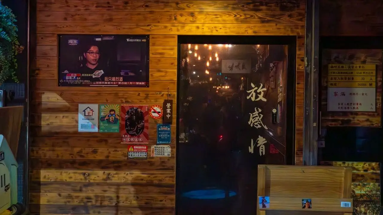 放感情 士林放感情, Taipei City, TPE