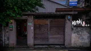 Una foto del restaurante 放感情 離城放感情