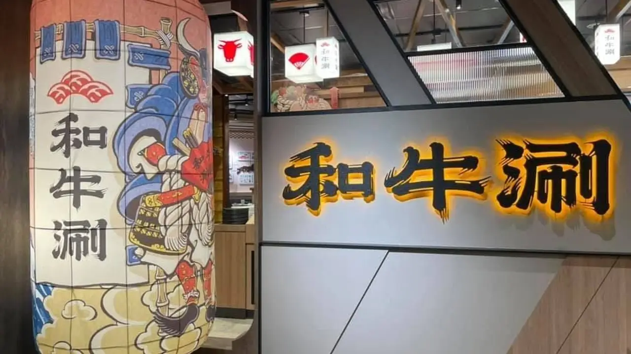 和牛涮 日式鍋物放題 高雄博愛店, Kaohsiung City, KHH