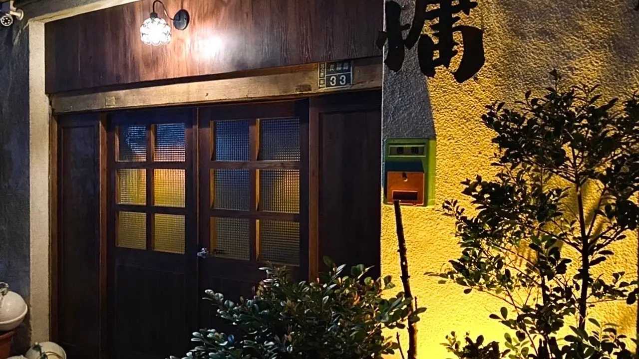 慵Lazy Bar PEN Magong City