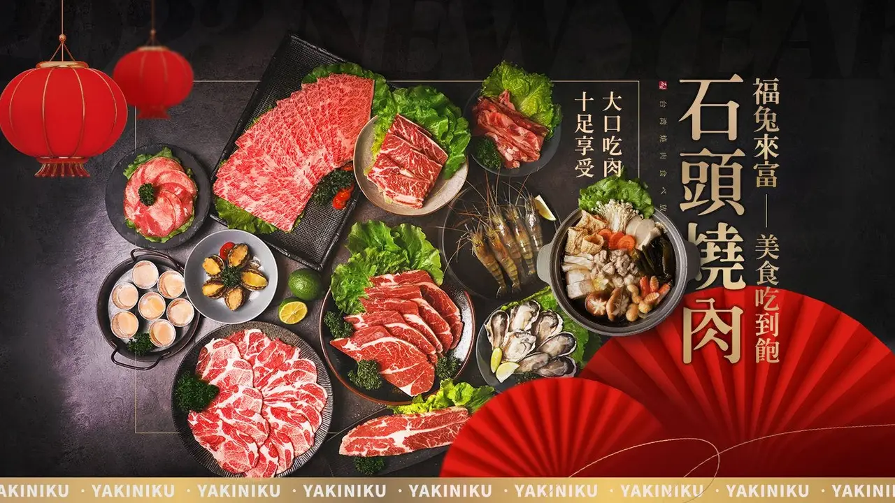 石頭燒肉 楠梓館, Kaohsiung City, KHH