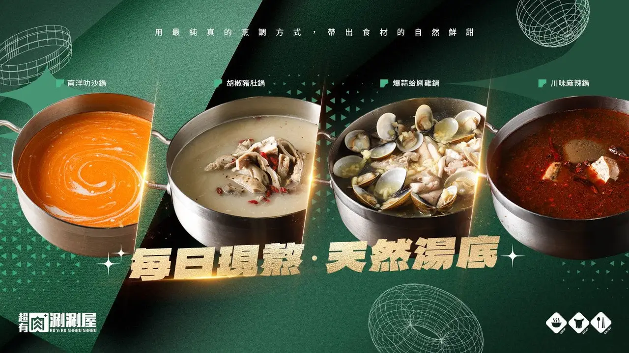超有肉涮涮屋 湖口店 PLUS, Hsinchu City, HSZ 超有肉涮涮屋 湖口店 PLUS, Hsinchu City, HSZ