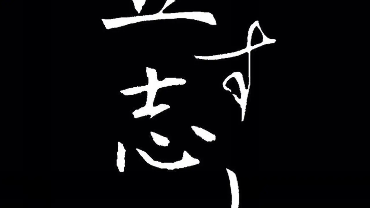 立志壽司, Taipei City, TPE