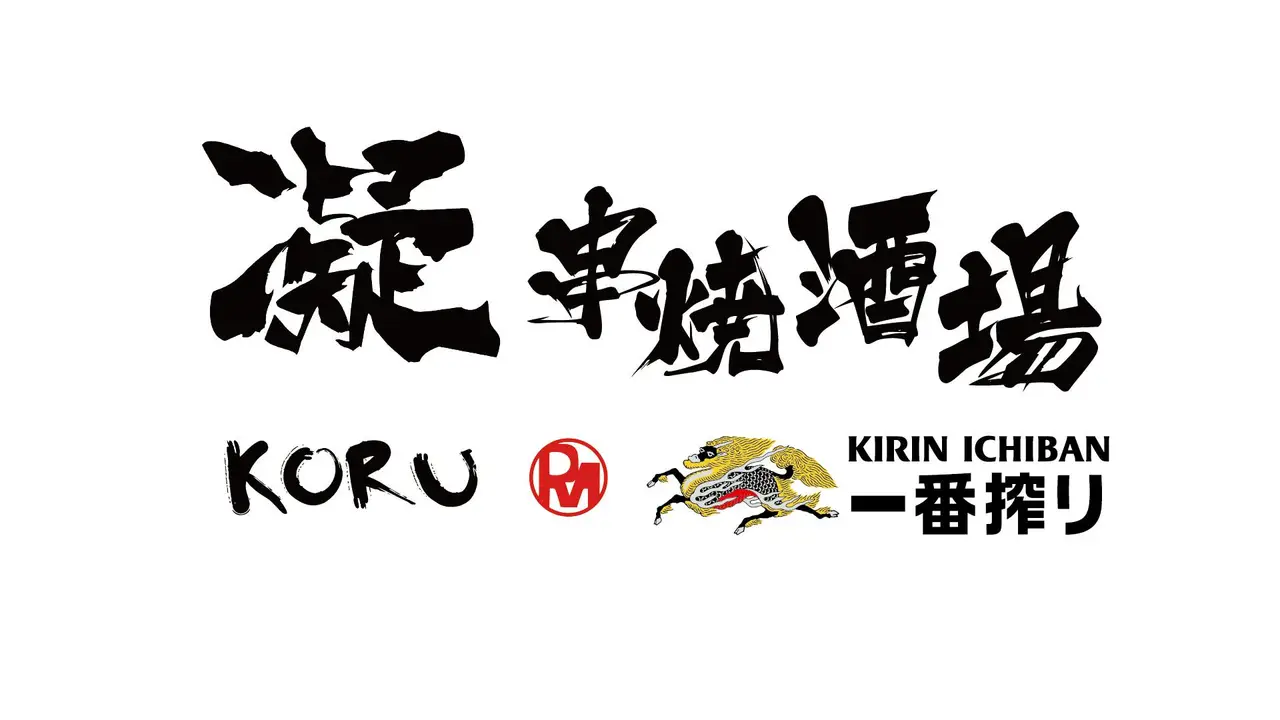 凝Koru串燒酒場, Taichung City, TXG