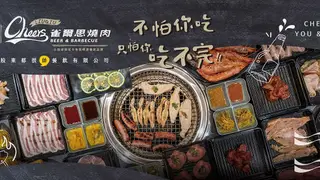 Una foto del restaurante 股東都很帥餐飲有限公司 雀爾思燒肉