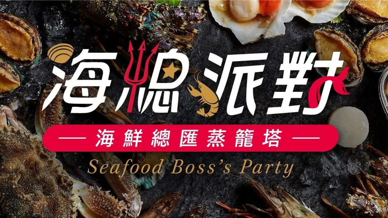海總派對 員林旗艦店, Yuanlin City, 海總派對 員林旗艦店, Yuanlin City,