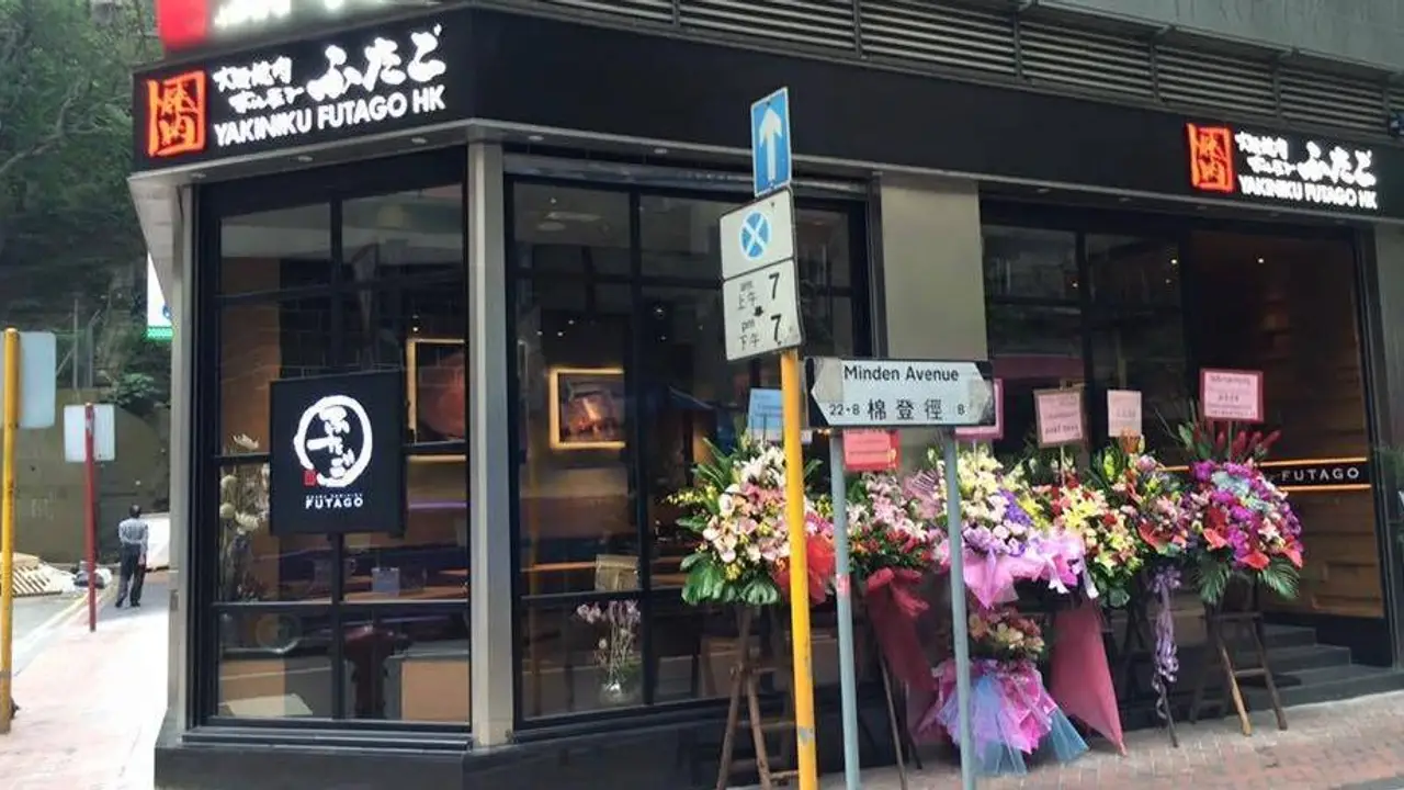 Yakiniku Futago HK 大阪燒肉 - Tsim Sha Tsui, Hong Kong, 